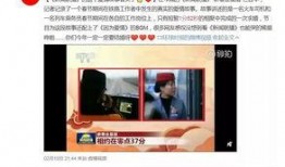 神仙新闻爆料是真的吗视频,真相即将揭晓