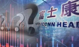 富士康最新爆料新闻